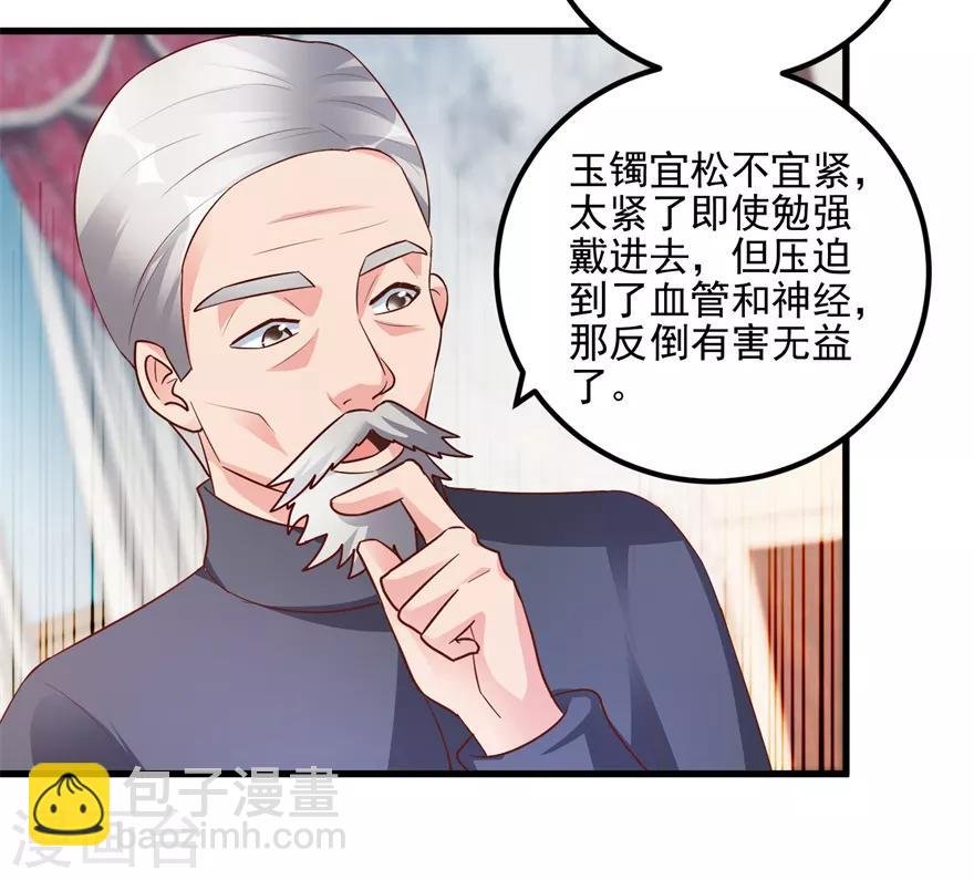 第92话 紫罗兰翡翠玉镯