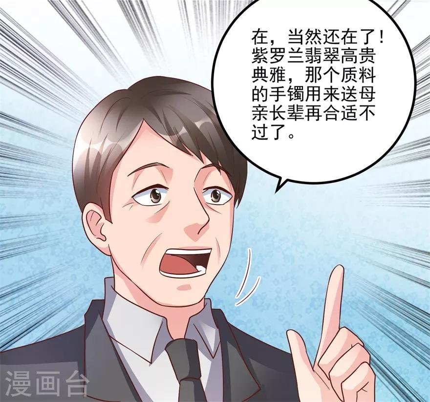第92话 紫罗兰翡翠玉镯