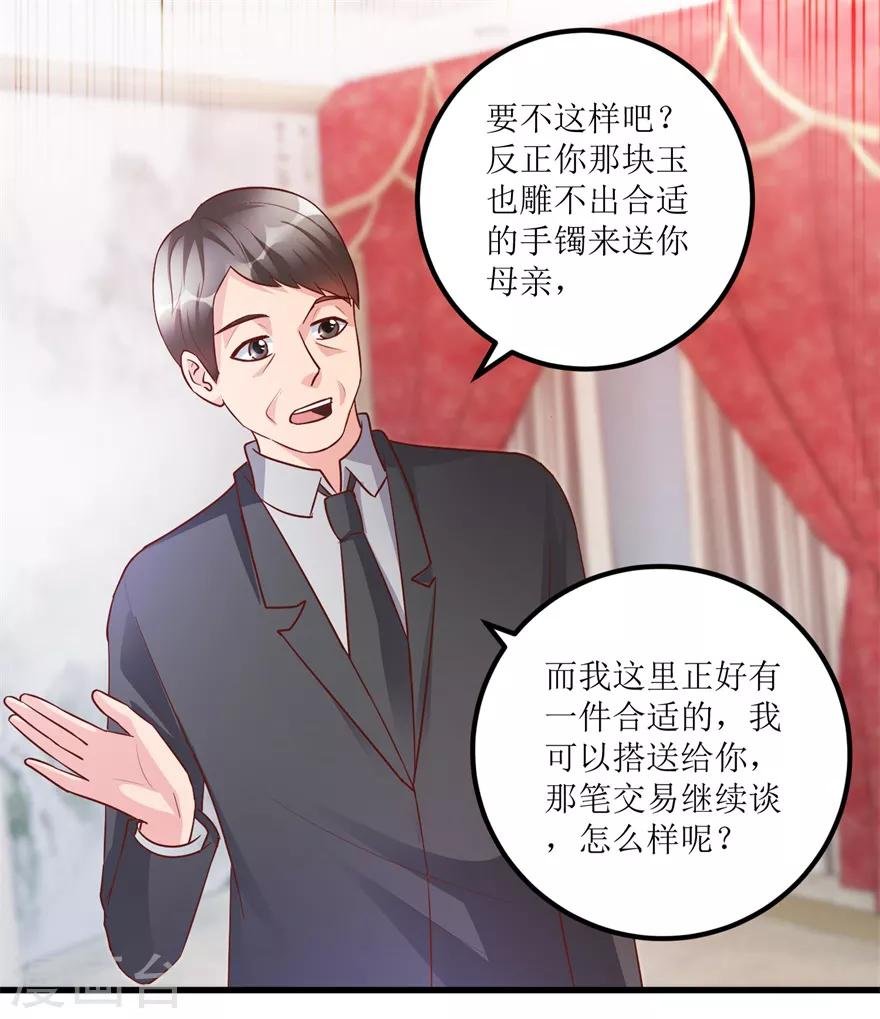 第92话 紫罗兰翡翠玉镯