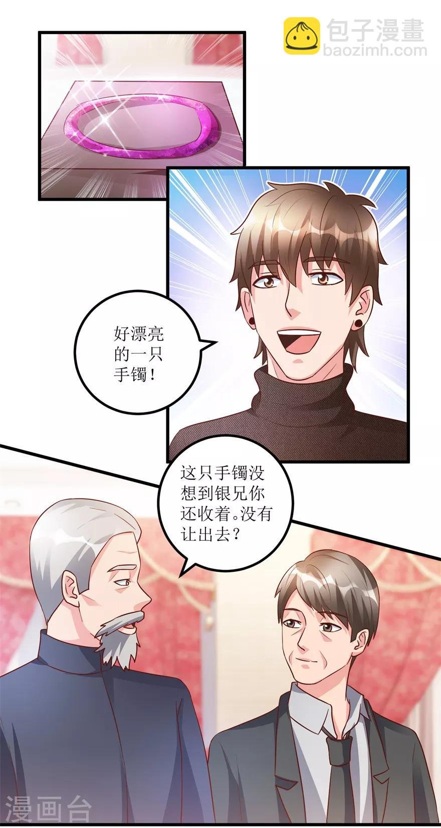 第93话 重金求石