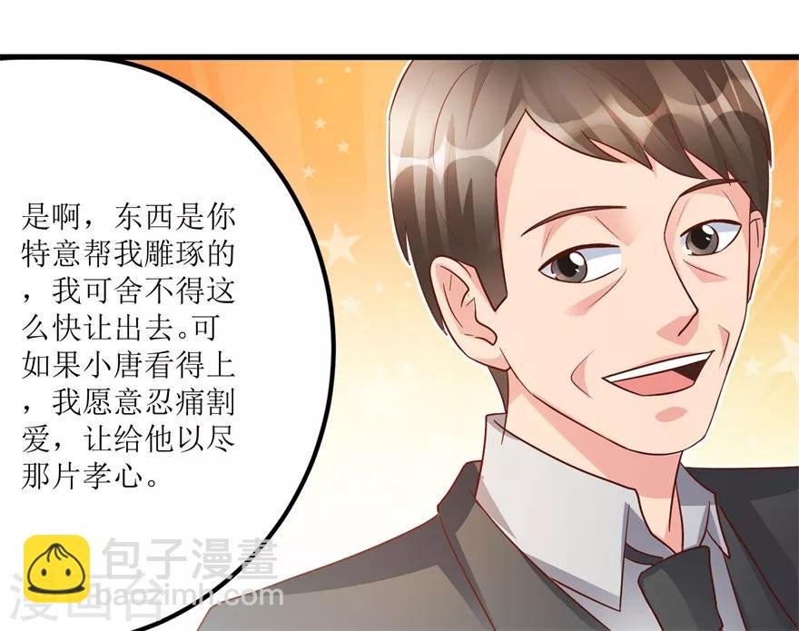 第93话 重金求石