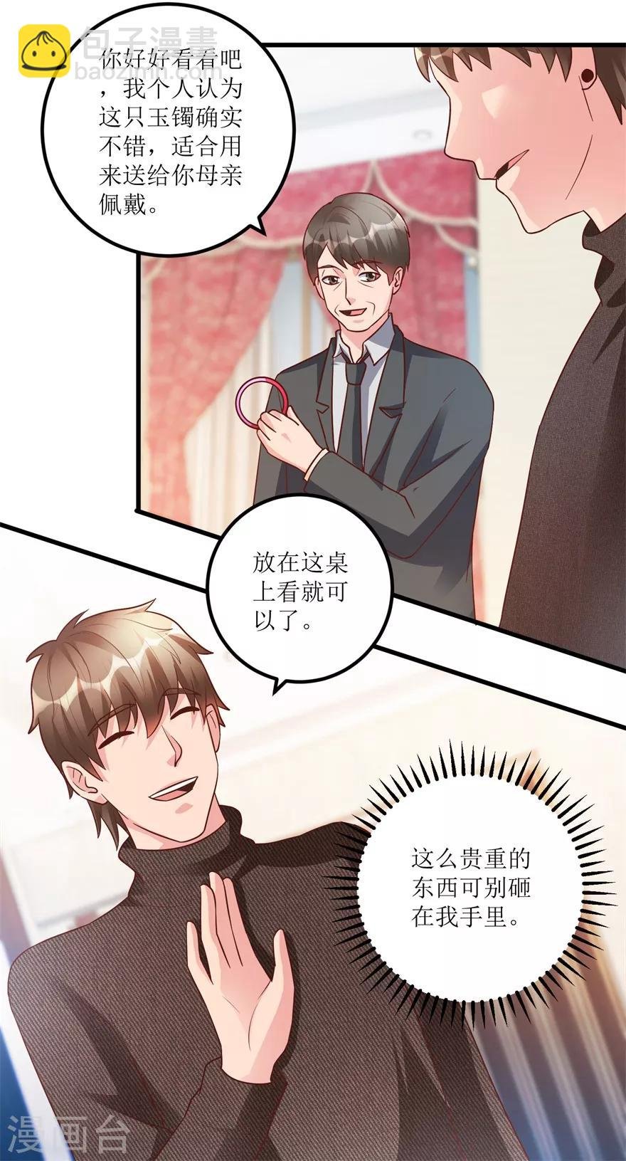 第93话 重金求石