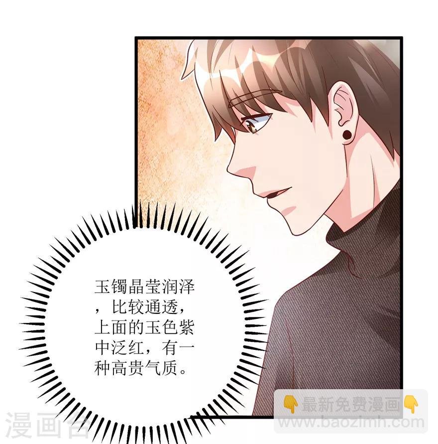 第93话 重金求石