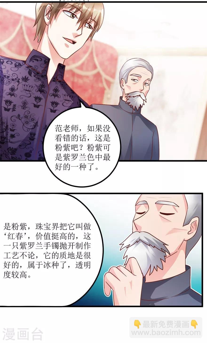 第93话 重金求石