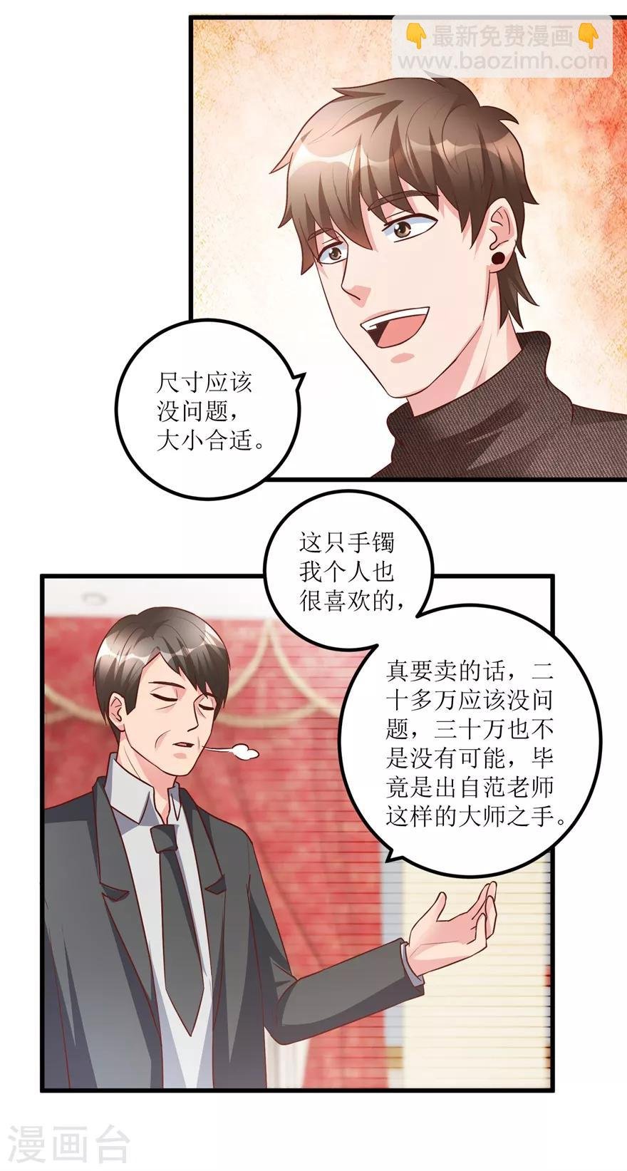 第93话 重金求石