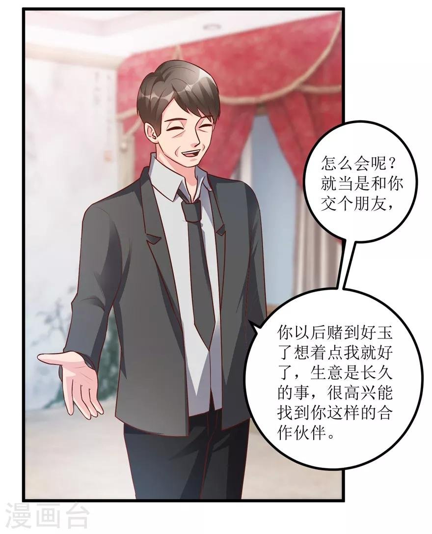 第93话 重金求石
