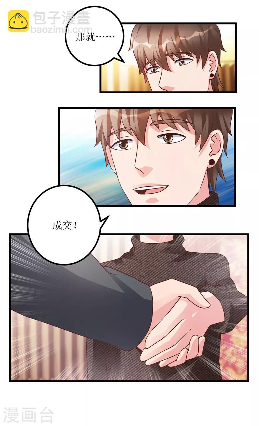 第93话 重金求石