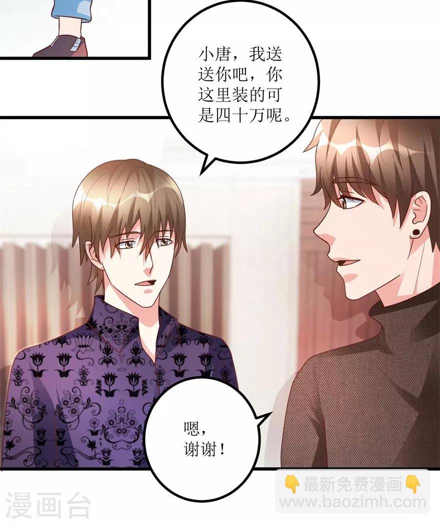 第93话 重金求石