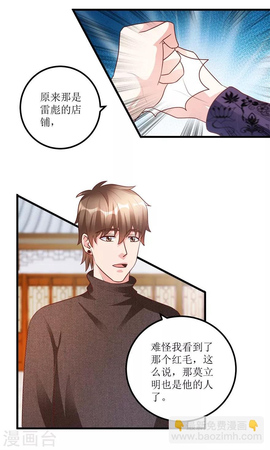 第93话 重金求石
