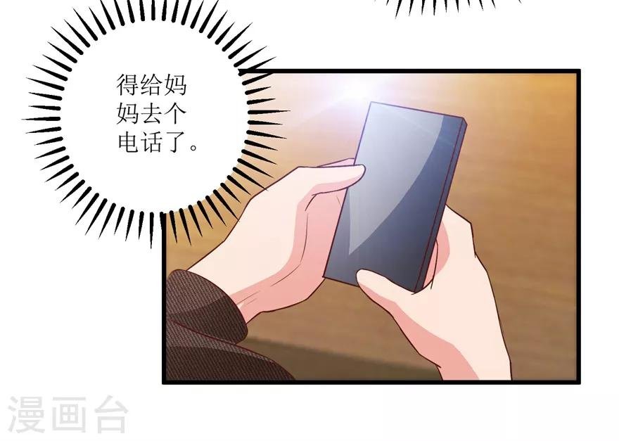 第93话 重金求石