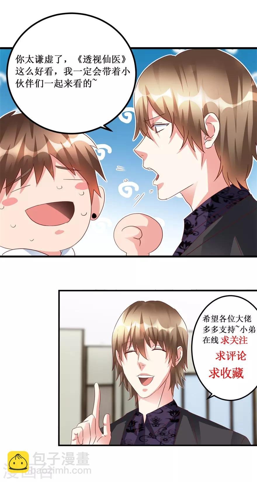 第93话 重金求石