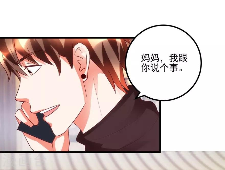 第94话 接妈妈过来