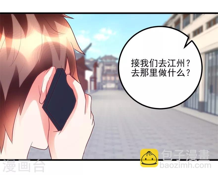 第94话 接妈妈过来