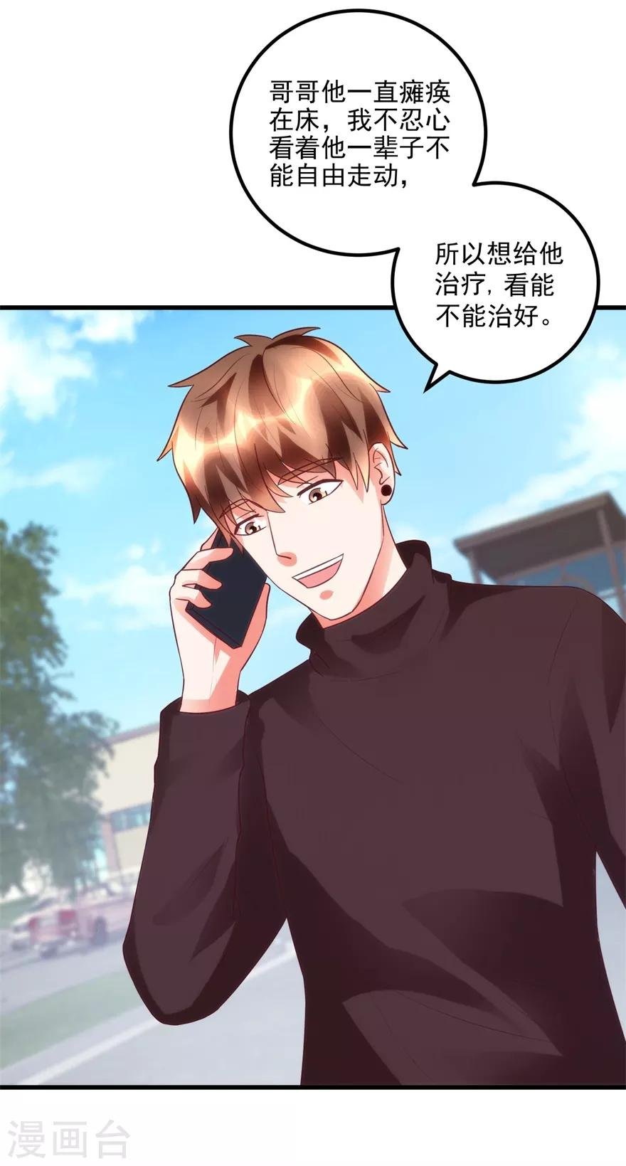 第94话 接妈妈过来