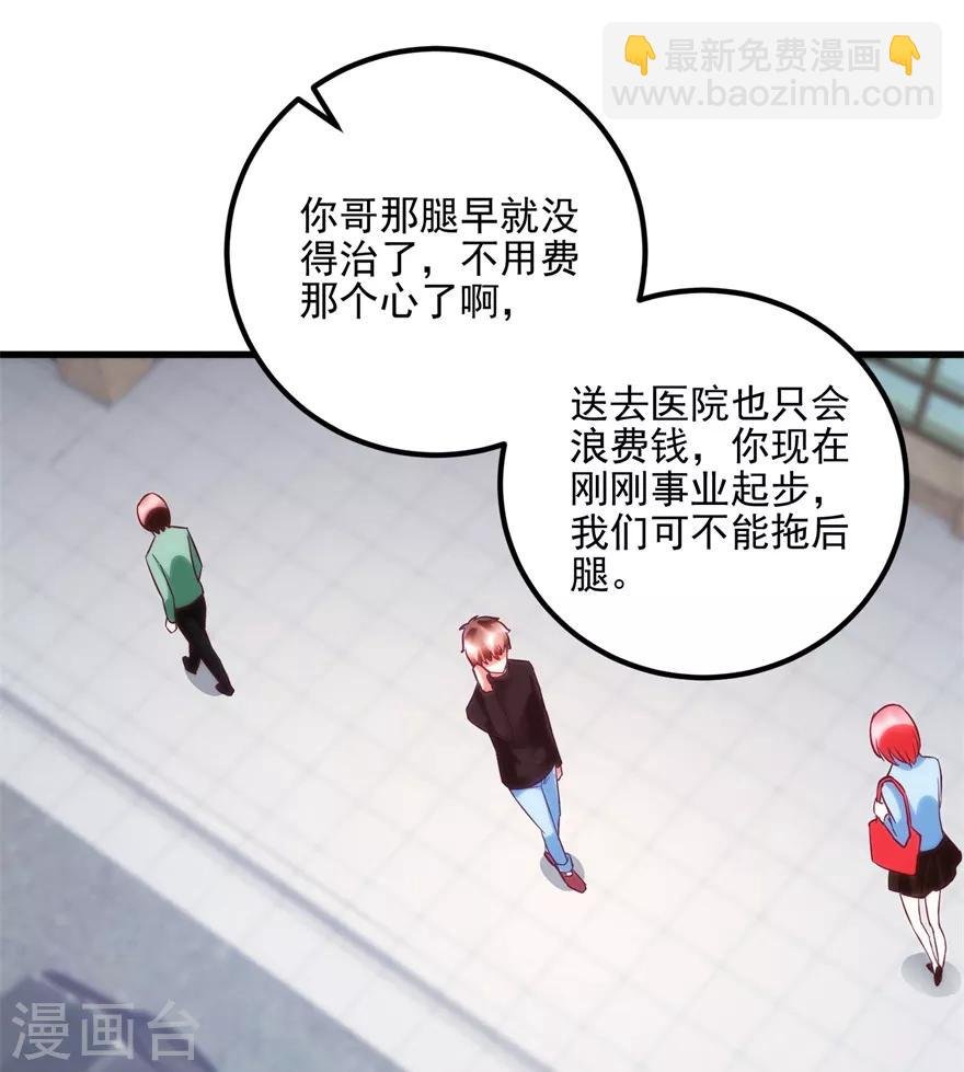 第94话 接妈妈过来