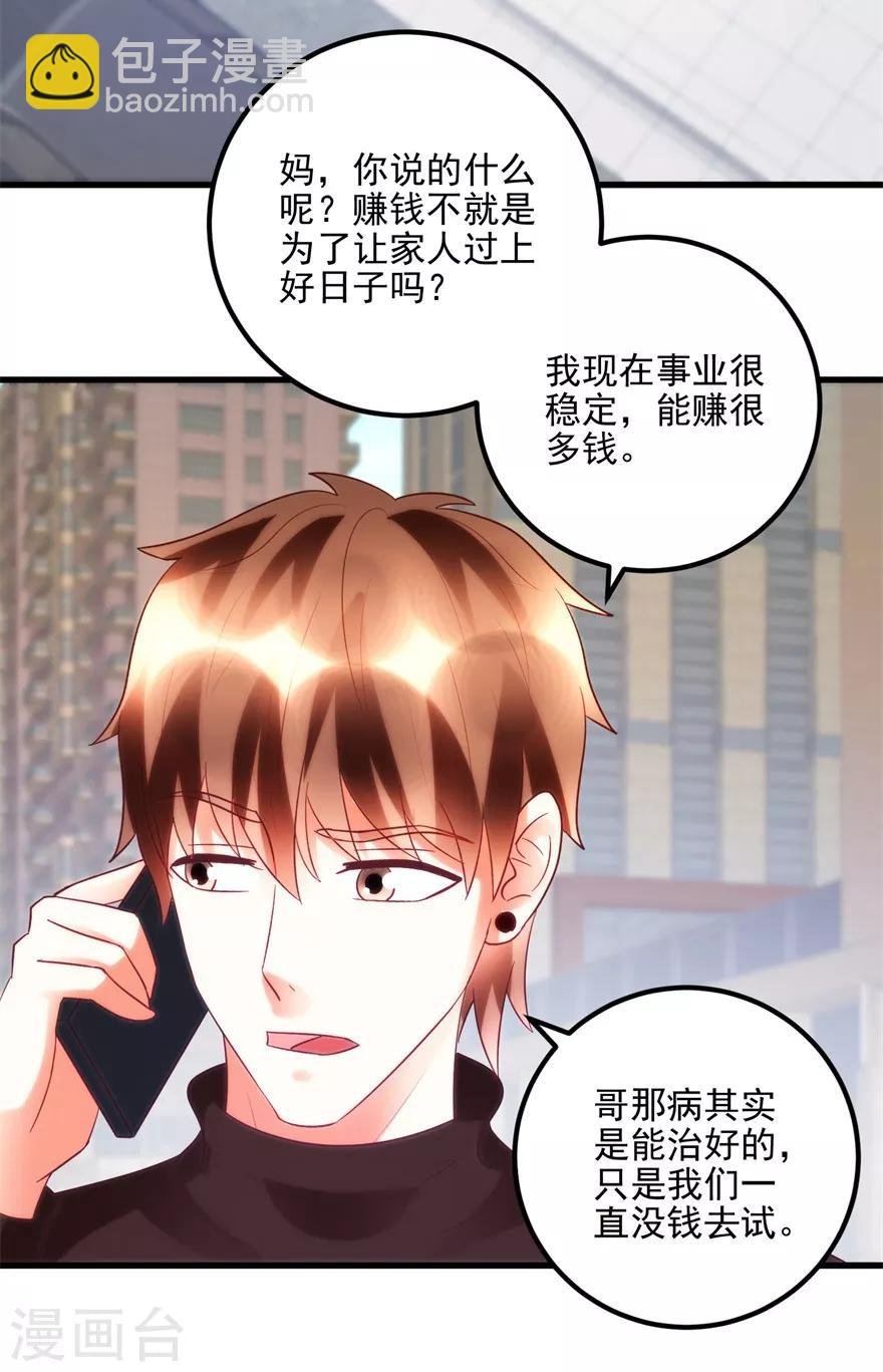 第94话 接妈妈过来