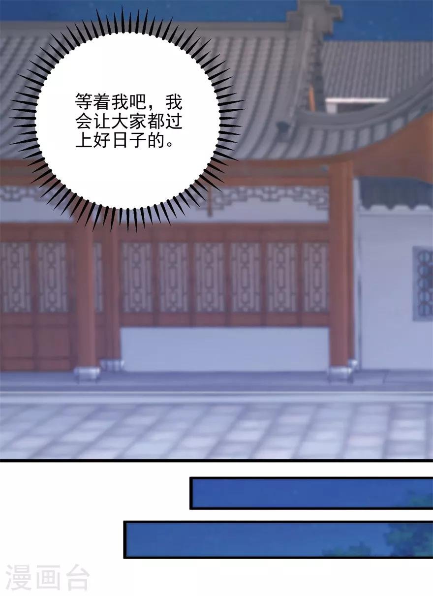 第94话 接妈妈过来