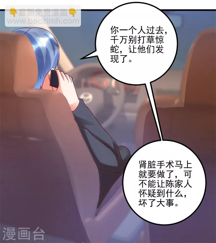 第94话 接妈妈过来