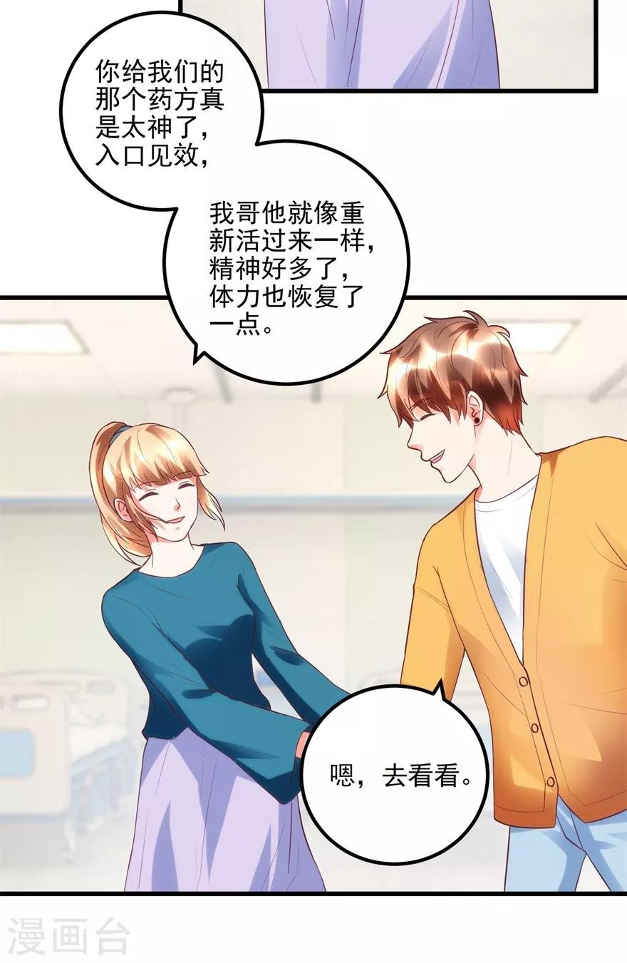 第94话 接妈妈过来