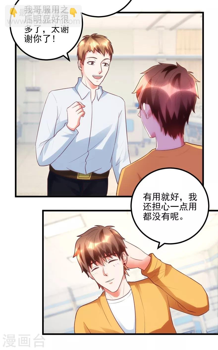 第94话 接妈妈过来