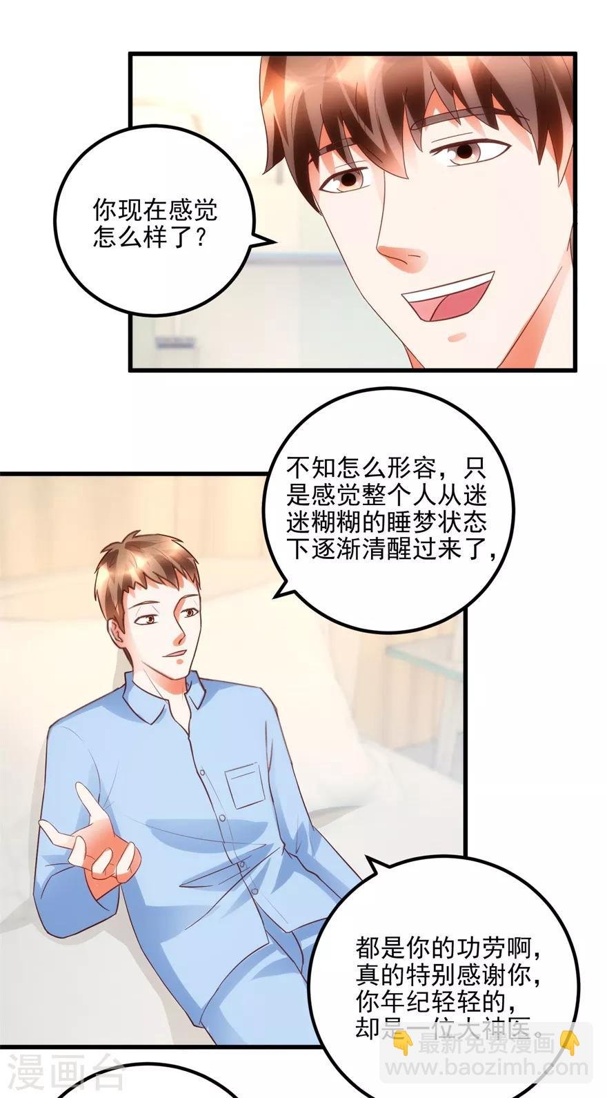 第94话 接妈妈过来