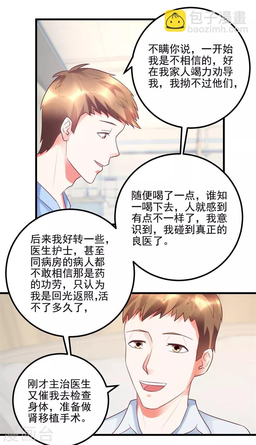 第94话 接妈妈过来