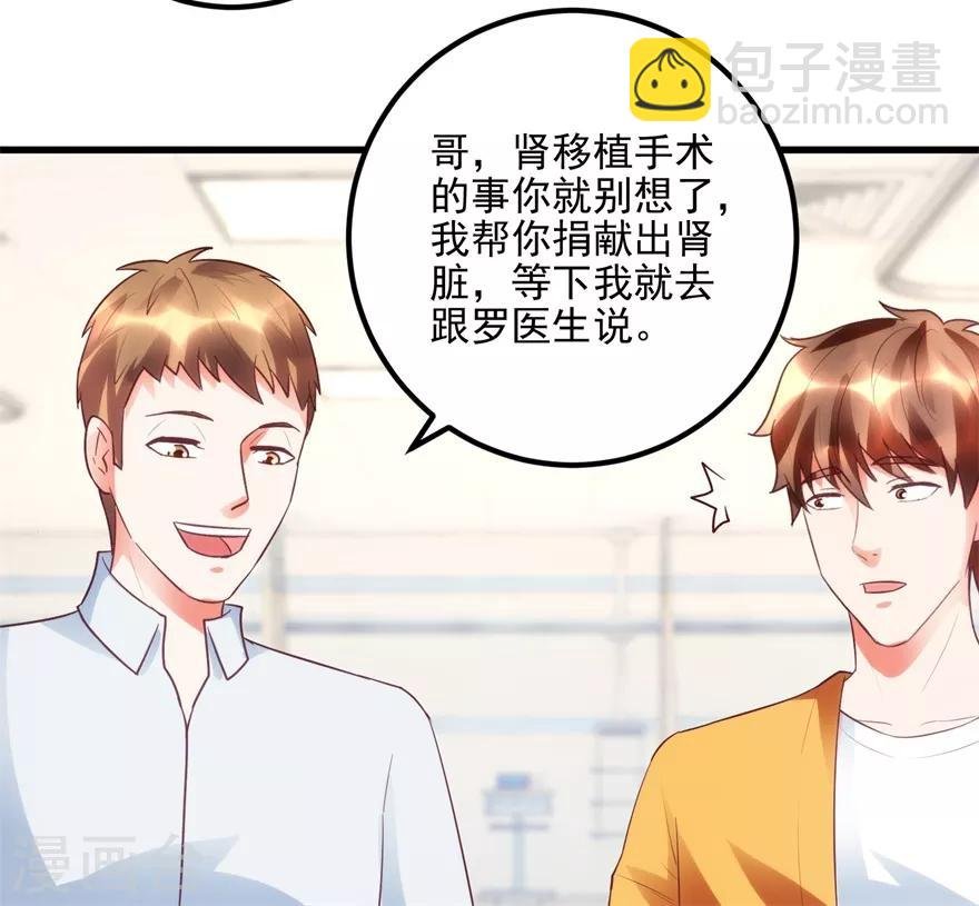 第94话 接妈妈过来