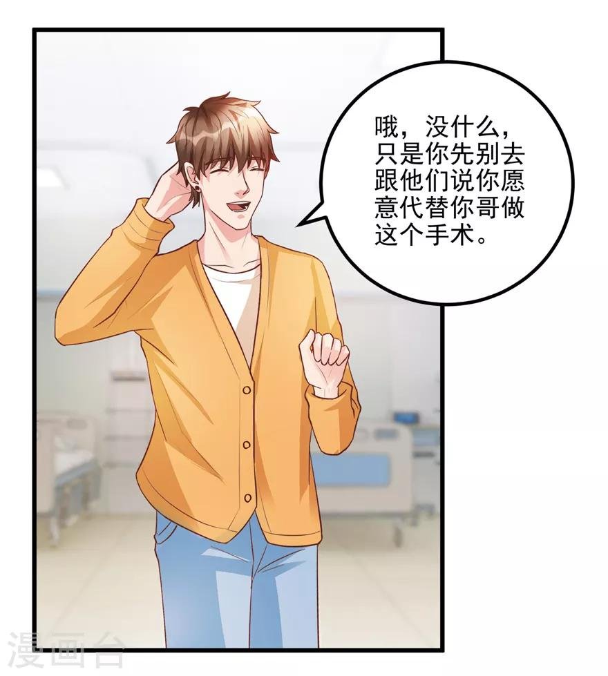第95话 摊牌