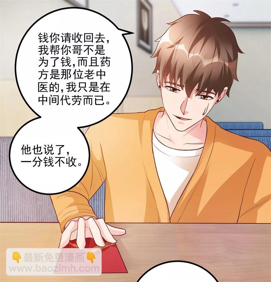 第95话 摊牌