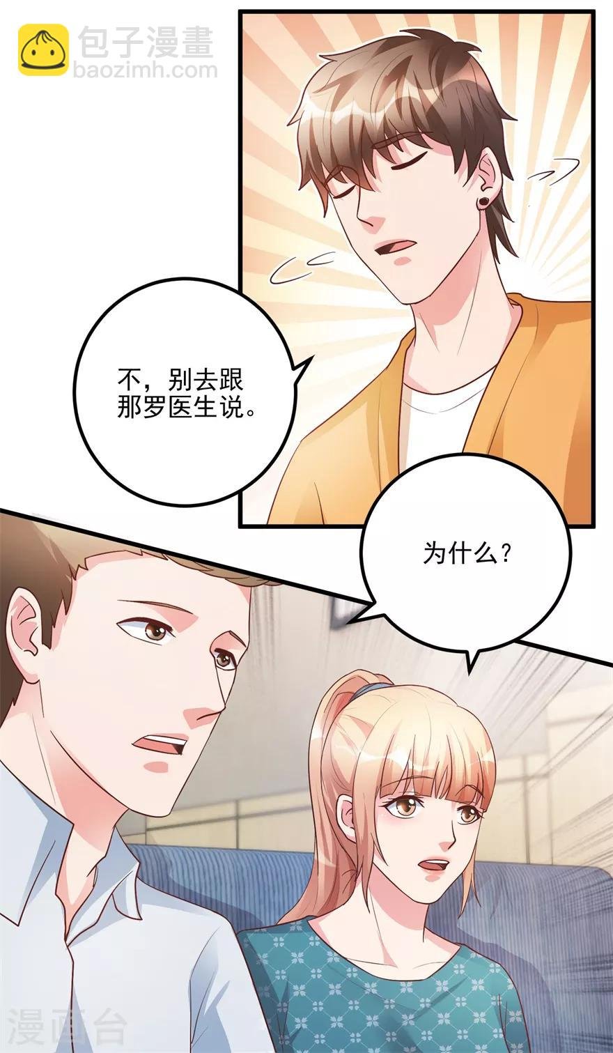 第95话 摊牌
