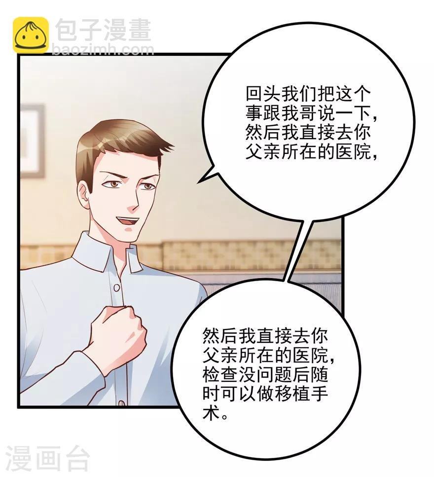 第95话 摊牌