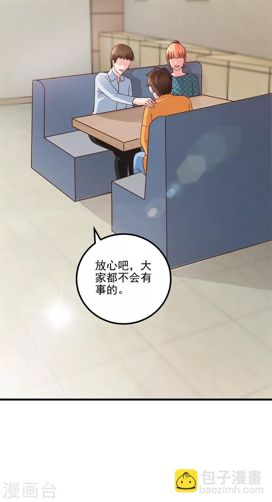 第95话 摊牌