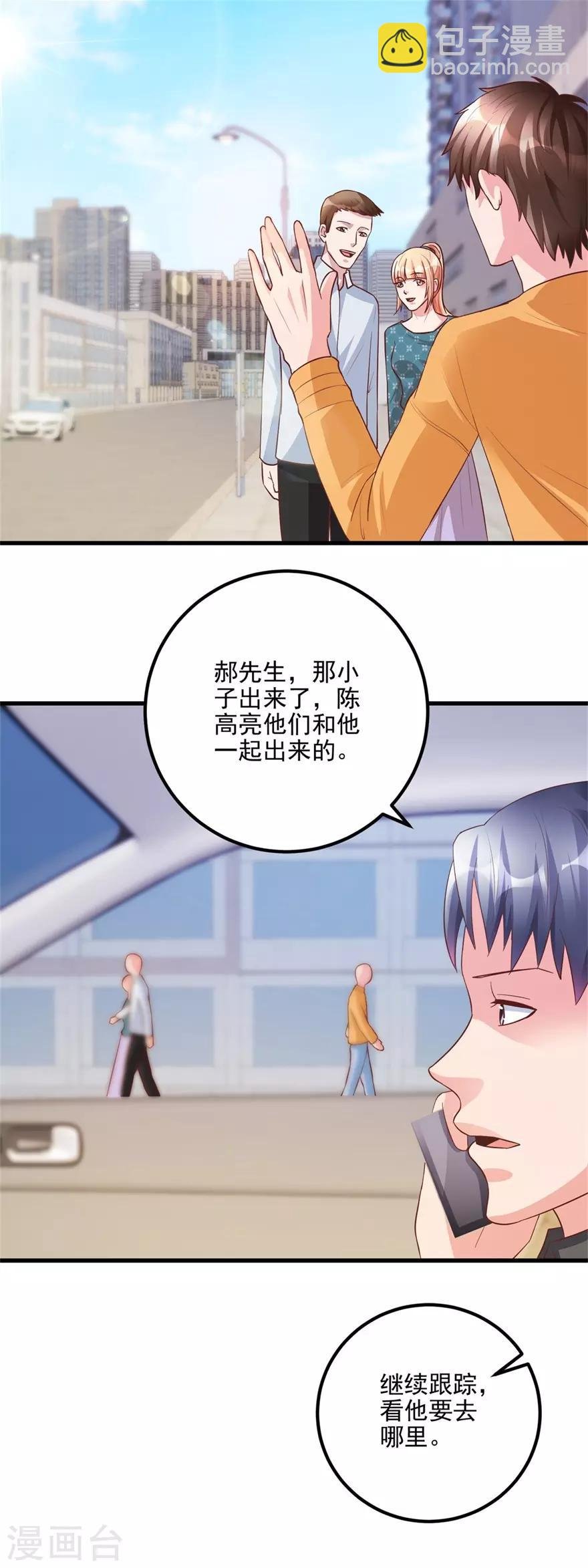 第96话 发现跟踪