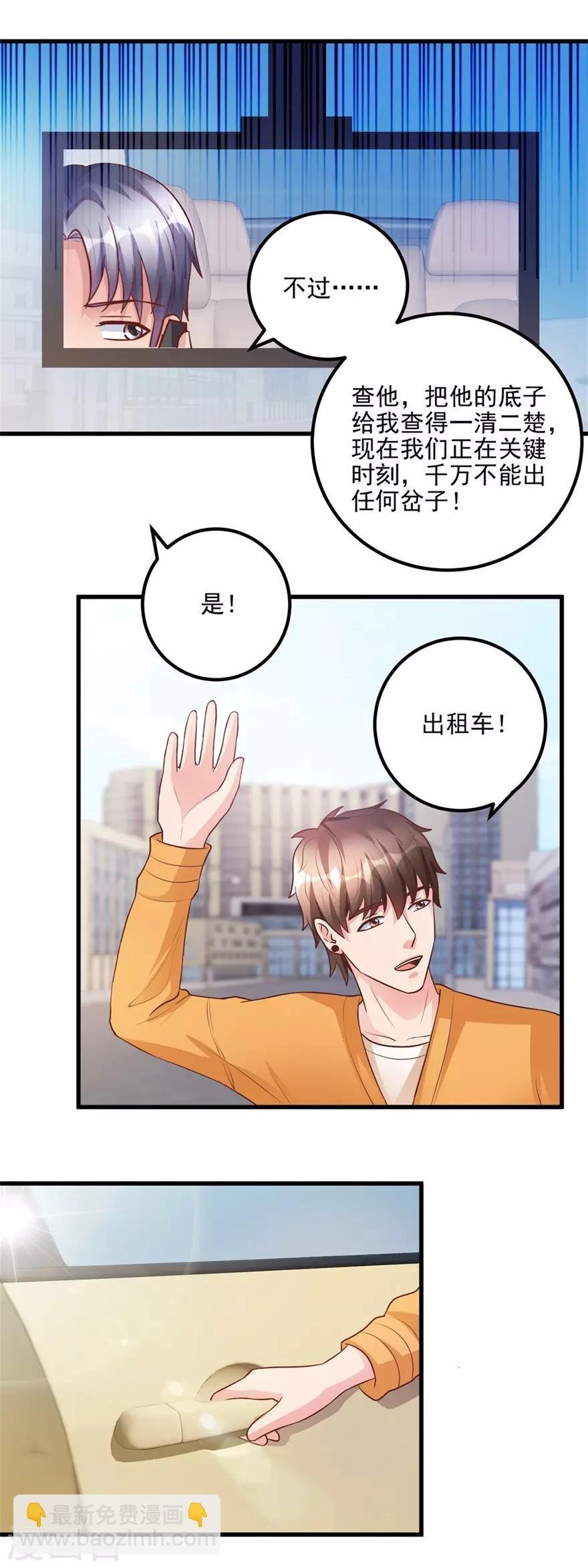 第96话 发现跟踪