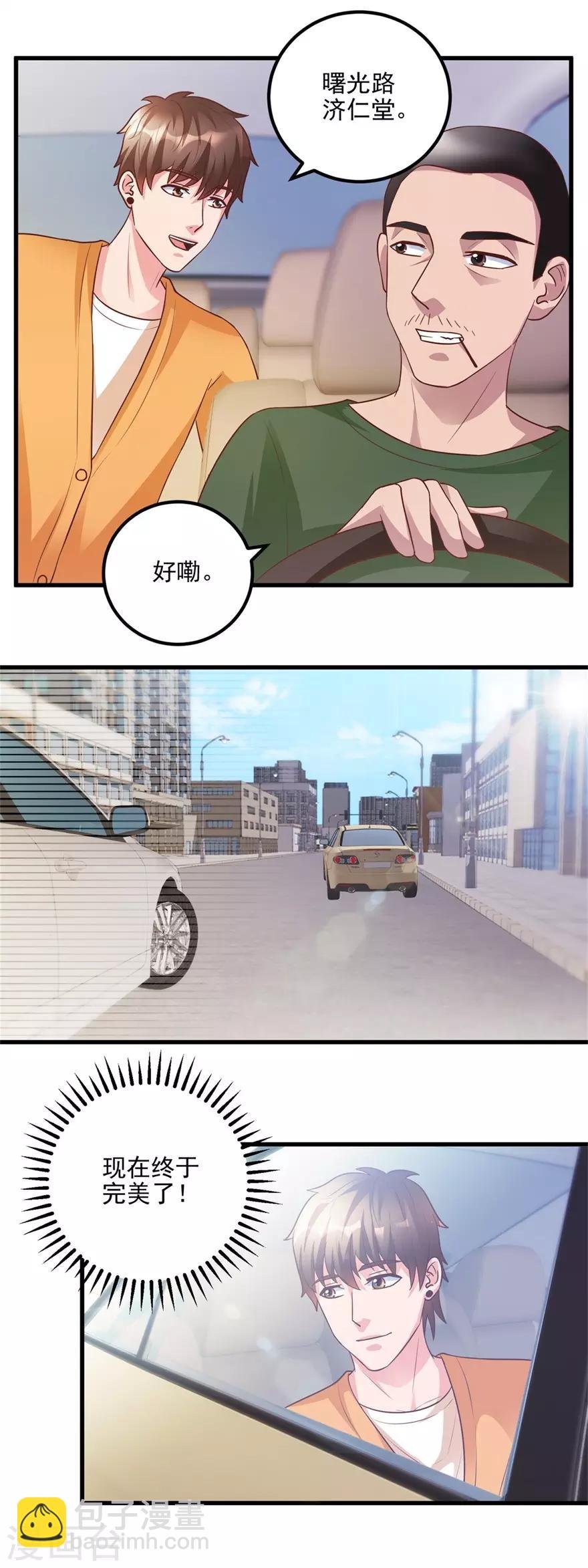 第96话 发现跟踪