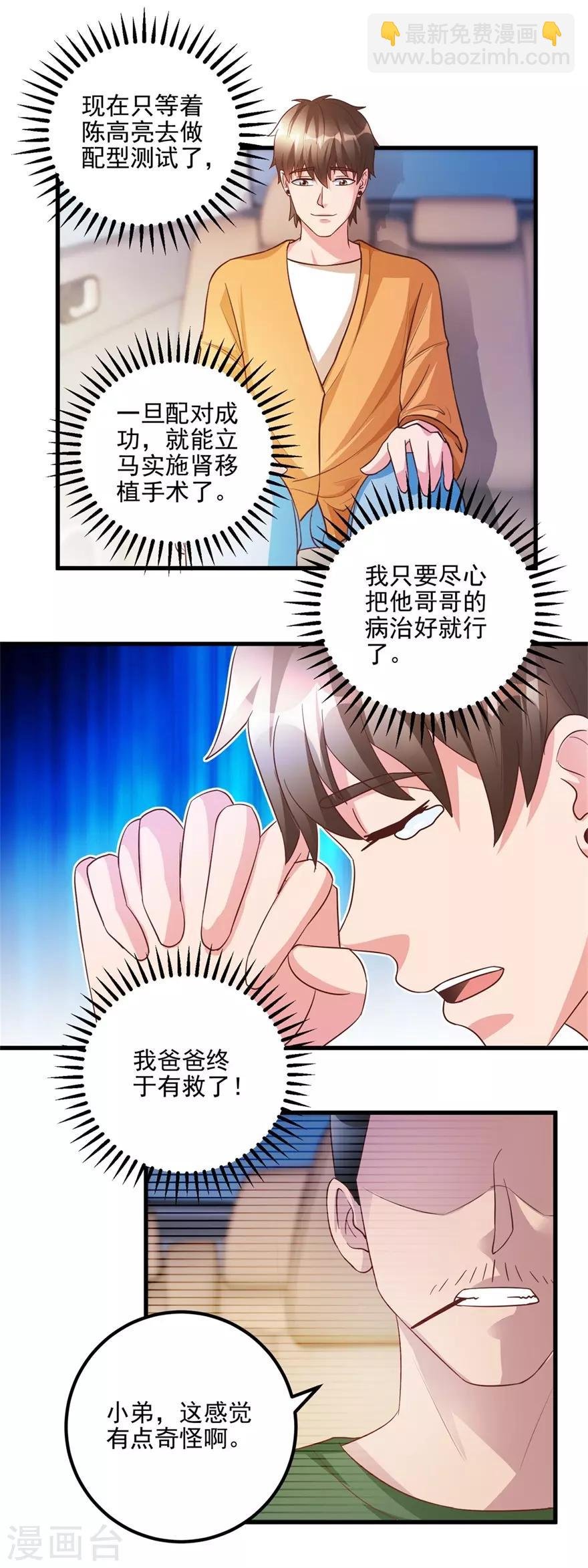 第96话 发现跟踪