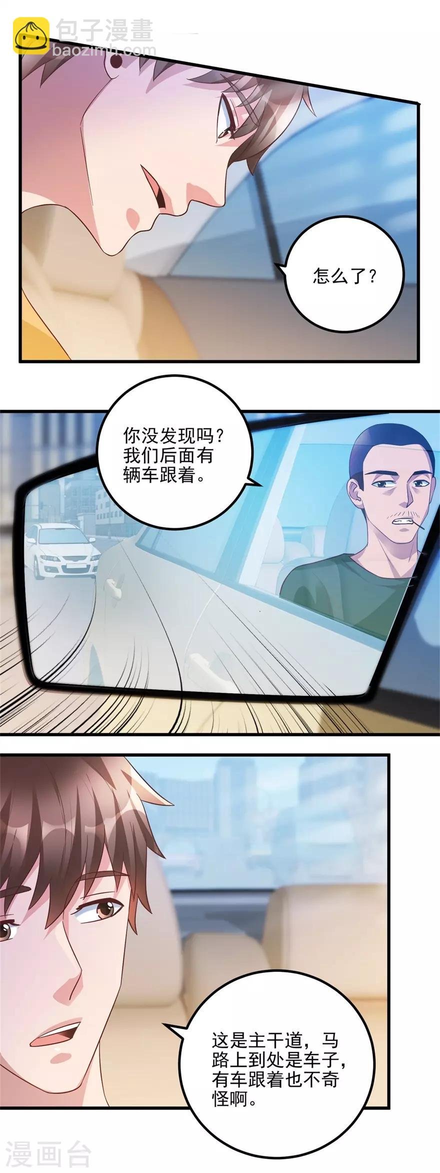 第96话 发现跟踪