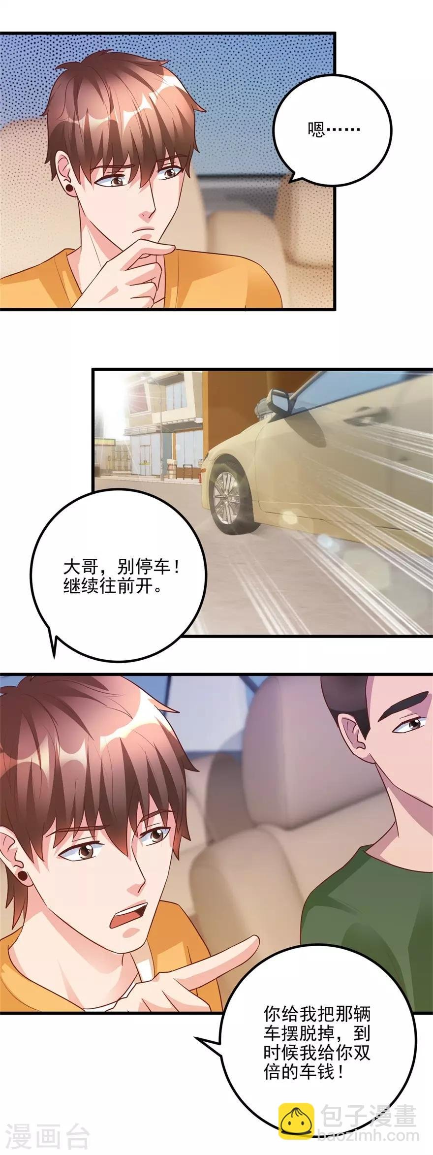 第96话 发现跟踪