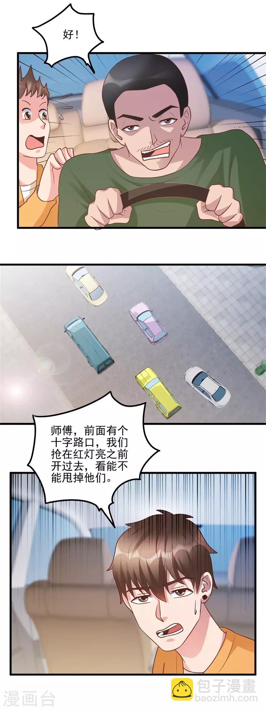 第96话 发现跟踪