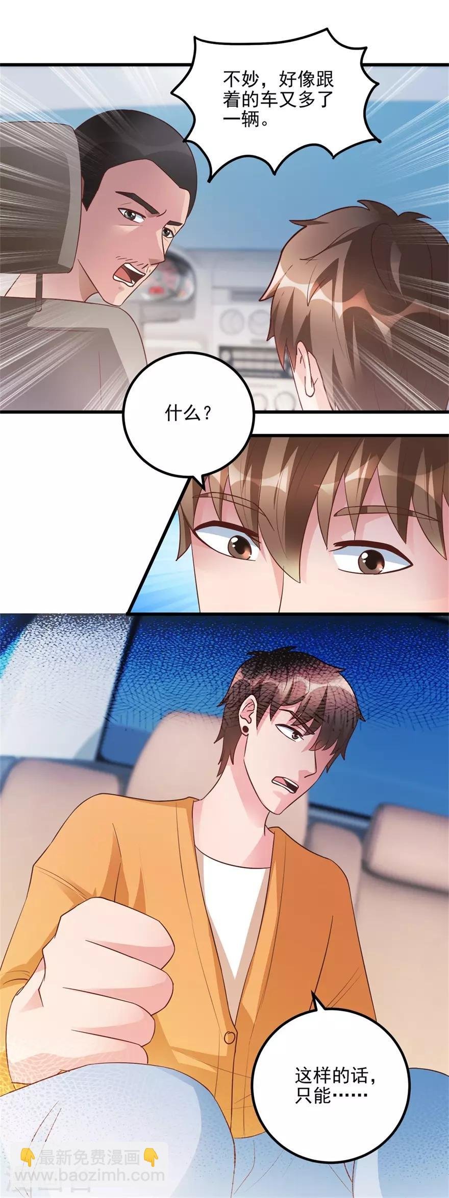第96话 发现跟踪