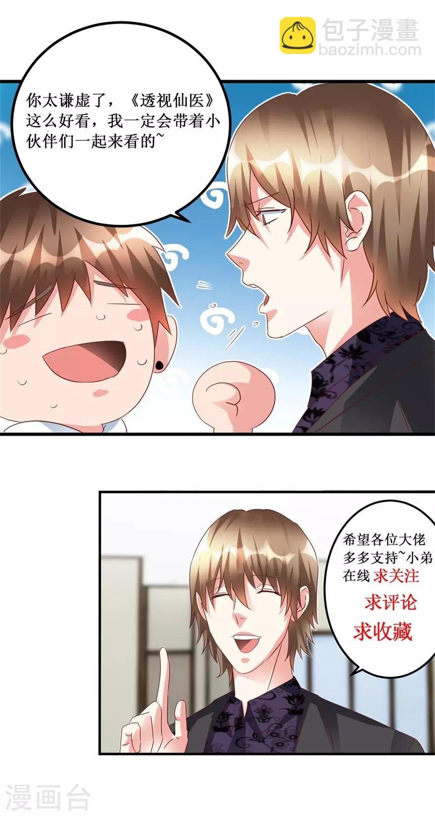 第96话 发现跟踪
