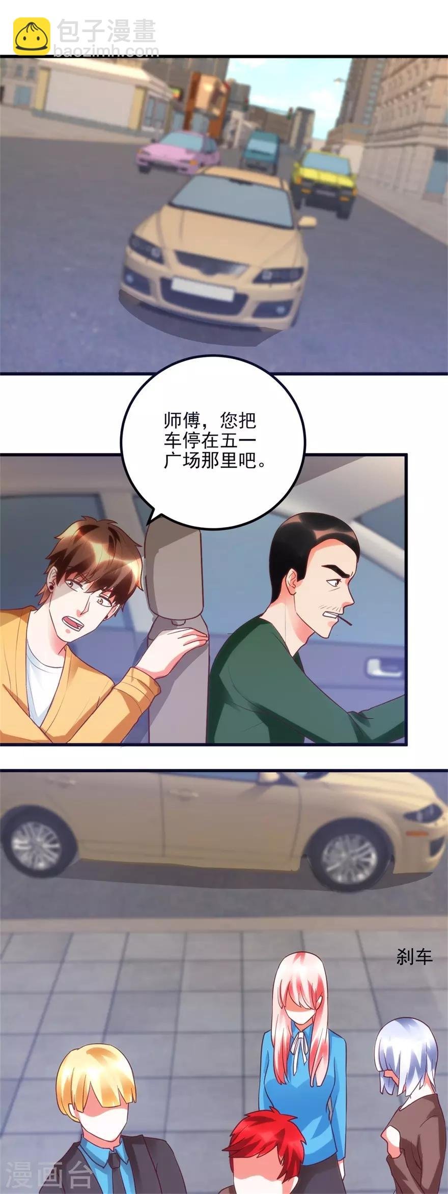 第97话 智甩追踪者