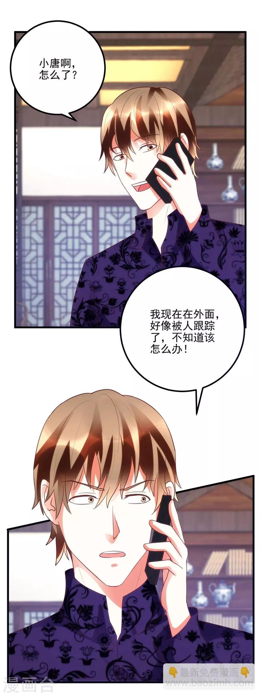 第97话 智甩追踪者