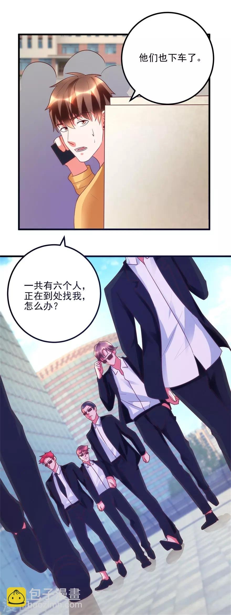 第97话 智甩追踪者