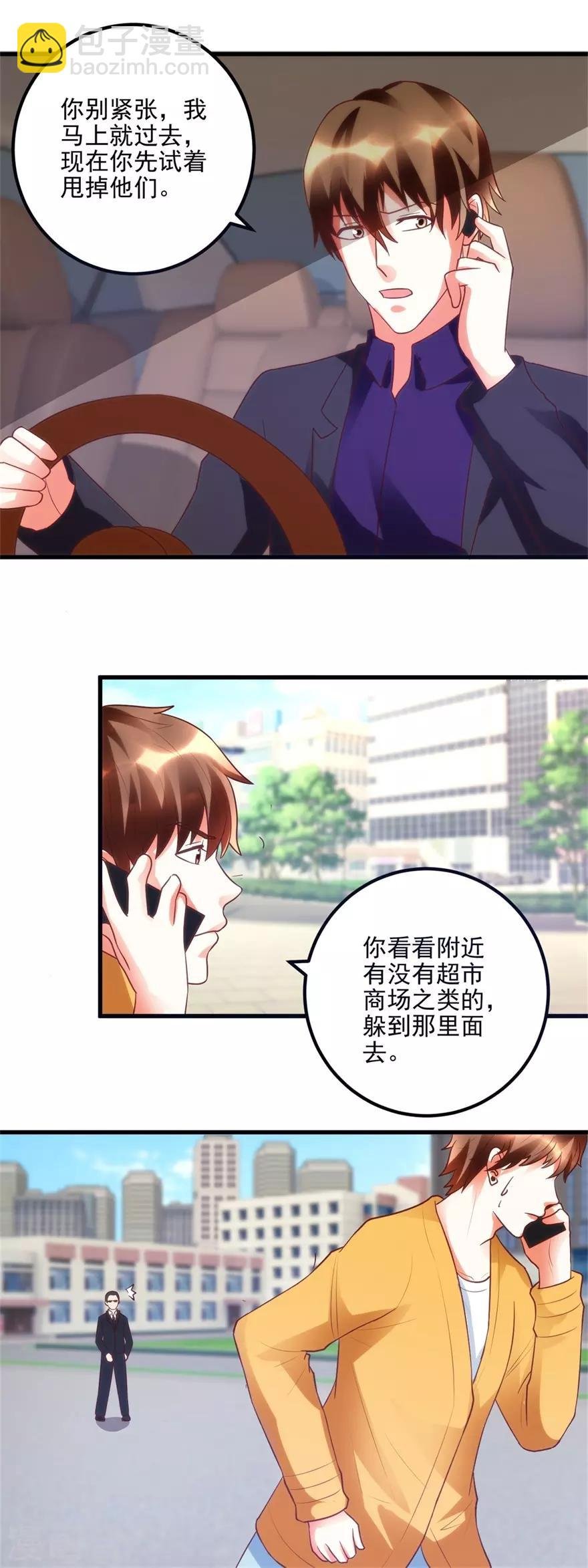 第97话 智甩追踪者