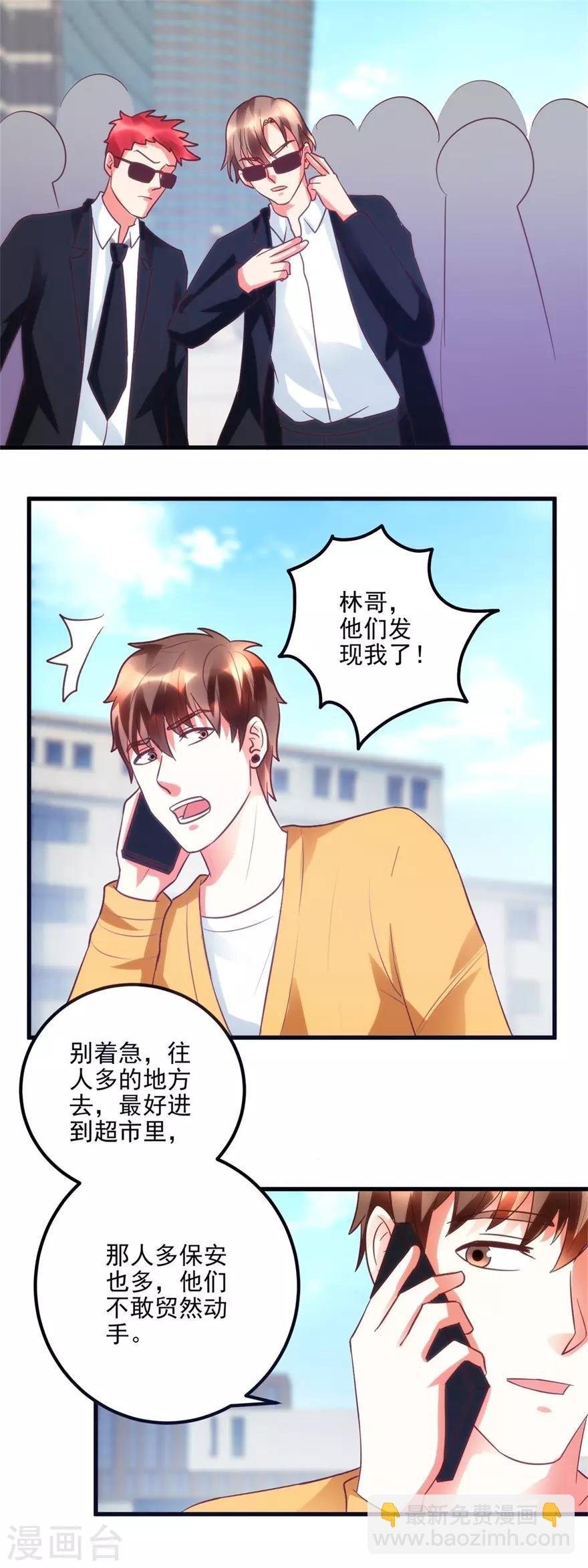 第97话 智甩追踪者