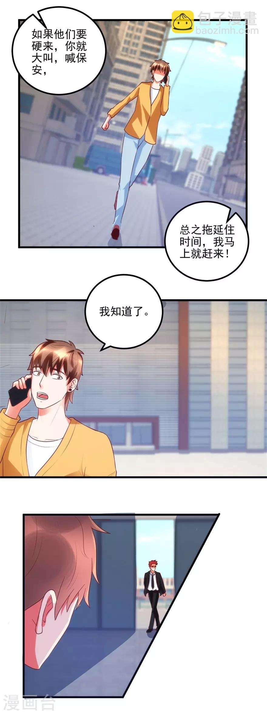 第97话 智甩追踪者