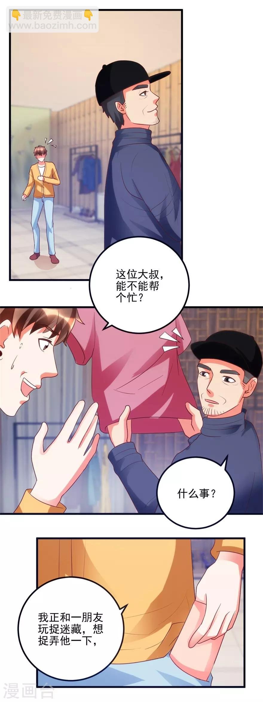 第97话 智甩追踪者