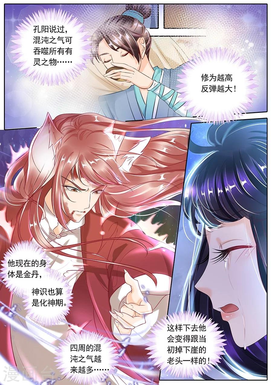 第103话