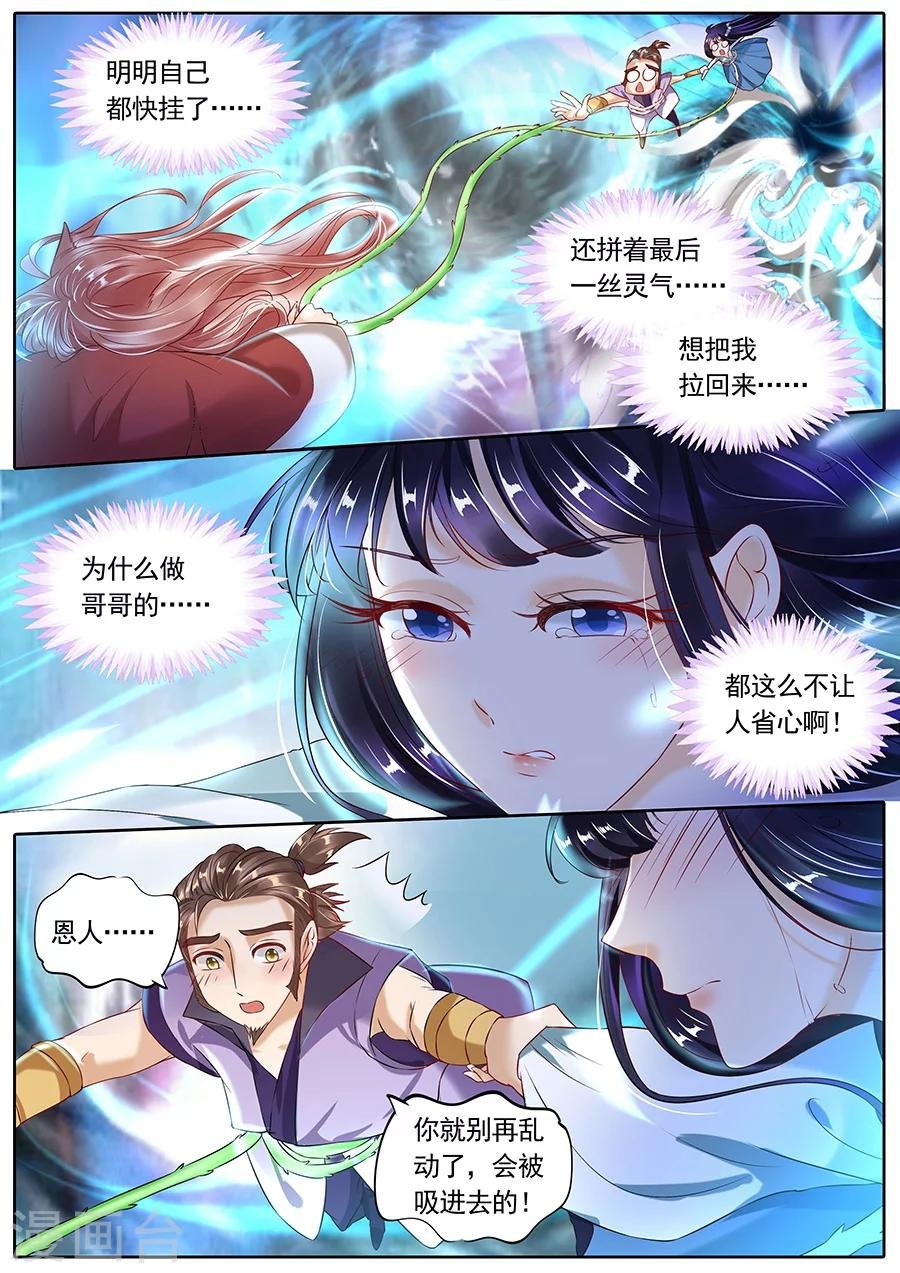 第103话